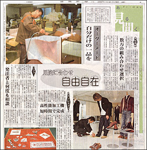 徳島新聞夕刊　2007年11月9日付