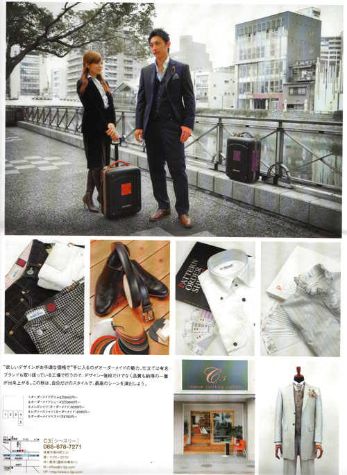 2009年11月号のASAにC3(シースリー)が掲載されました。