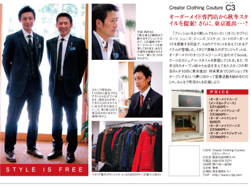 2009年10月号のタウトクにC3(シースリー)が掲載されました。