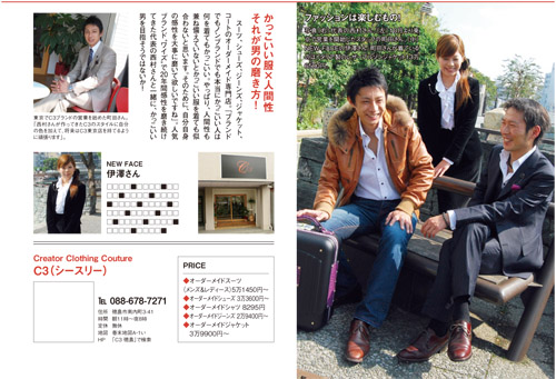 2009年11月号のタウトクにC3(シースリー)が掲載されました。