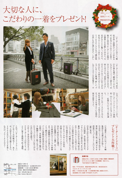 ASA クリスマス特集