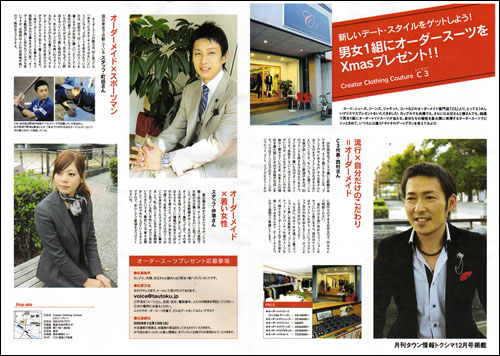 タウトク　プレゼント企画