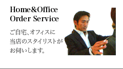 ホームアンドオーダー